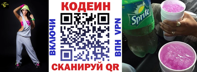 Codein Purple Drank  Черепаново 