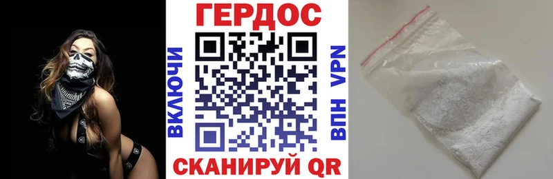 Героин герыч  hydra зеркало  Черепаново 