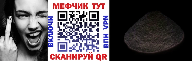 купить наркотик  Черепаново  МЕФ VHQ 