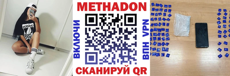 Метадон белоснежный Черепаново