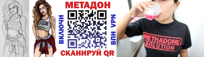 Метадон мёд  Черепаново 